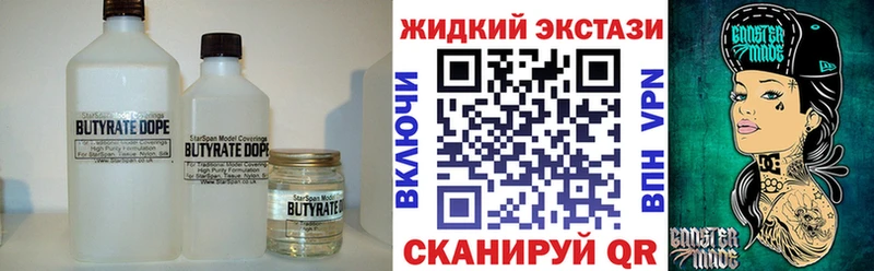 БУТИРАТ Butirat  где купить наркотик  Нижневартовск 